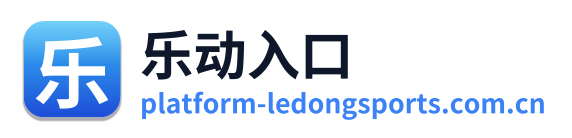 乐动入口